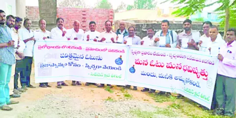 ఓటు కొనొద్దు.. అమ్మొద్దు..