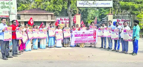 సీఐటీయూ జాతీయ మహాసభలకు సన్నాహాలు