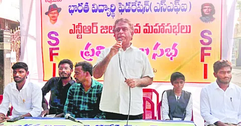 ప్రభుత్వ తీరుతో విద్యావ్యవస్థ అస్తవ్యస్తం 