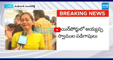 Indigo Airlines Passengers Emotional In Shamshabad Airport  2