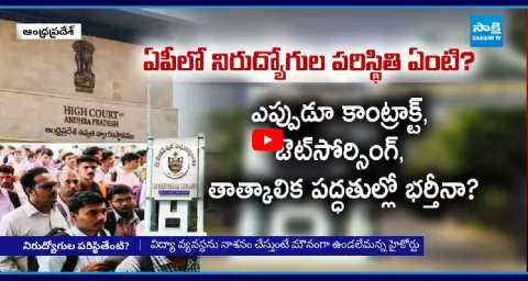 AP High Court Stays SVU Consultant Recruitment 1