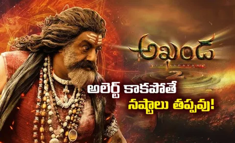 Akhanda 2: A Big Lesson For Tollywood Producers