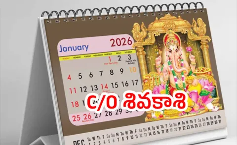 Sivakasi The Hub of Printing Industry