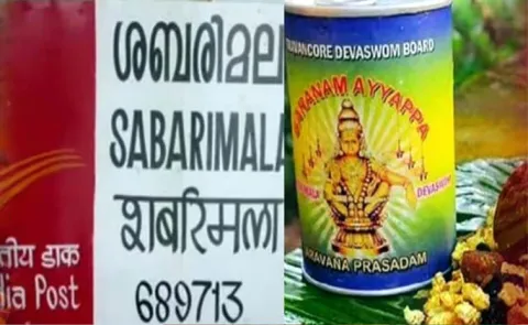 Sabarimala Ayyappan Prasad at your home Order through the Post Office 13