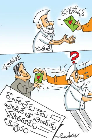 Sakshi Cartoon 06 December 2025