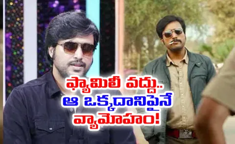 Actor Bandi Saroj Kumar About his Personal Life and Wife6