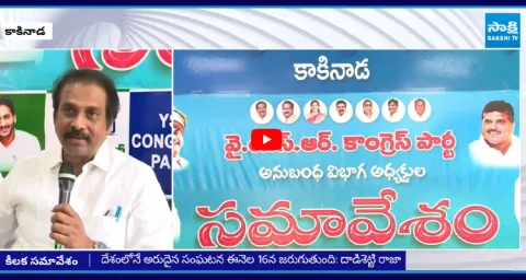 Kurasala Kannababu, Dadisetti Raja About Koti Santhakala Sekarana 3