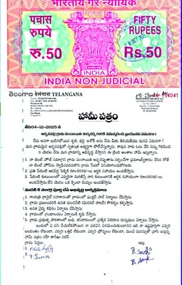 సర్పంచ్‌గా గెలిపిస్తే..
