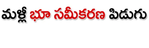 గుంటూ