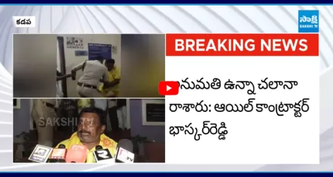 CI And SI Overaction With Oil Contractor Bhaskar Reddy 1