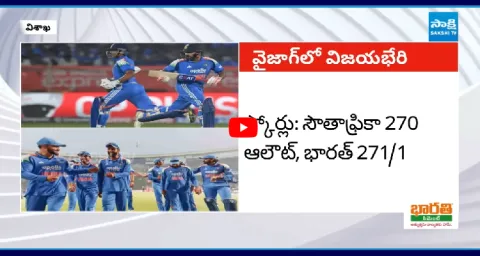 India Won On South Africa In Vizag ODI 1