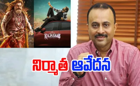 Raja Saab producer viswaprasad Comments On Akhanda 2 Postponed
