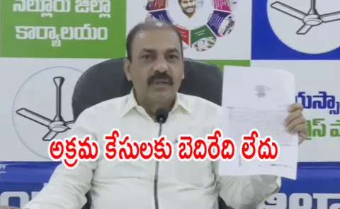 Kakani Govardhan Reddy Challenges Somi Reddy
