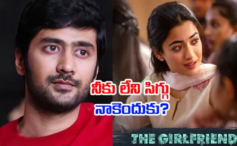 Rahul Ravindran Reply To Rashmika The Girl Friend Movie post