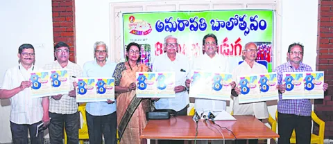 రేపటి నుంచి సిద్ధార్థలో అమరావతి బాలోత్సవం 