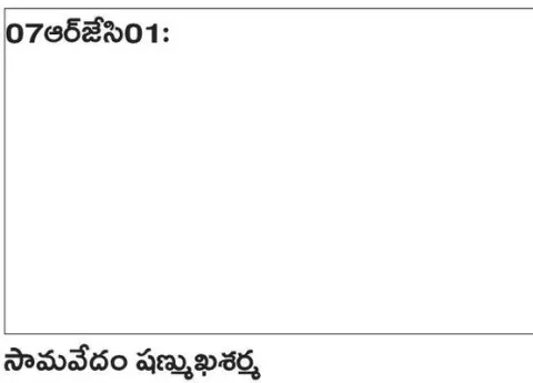 హింసా ప్రవృత్తి ఉన్నవారికి అస్త్రవిద్య నేర్పరాదు 