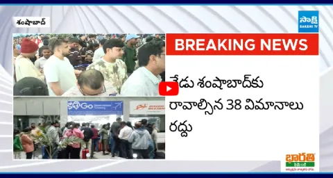 IndiGo Flights Continue To Be Cancelled In Shamshabad Airport  1