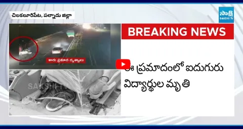 Palnadu District Chilakaluripet Road Accident 2