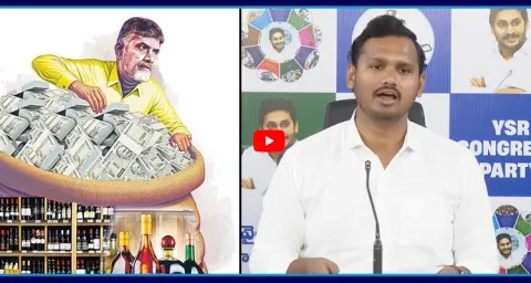 YSRCP Nagarjuna Yadav Sensational Comments On Chandrababu  1