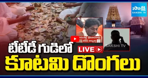 Hundi Counting Thief In Vadapalli Venkateswara Swamy  1