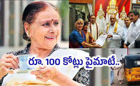 Senior Actress Kanchana Aliyas Vasundhara Donate big amount To TTD