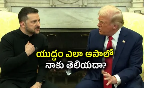 Donald Trump Serious On Ukraine President Zelenskyy