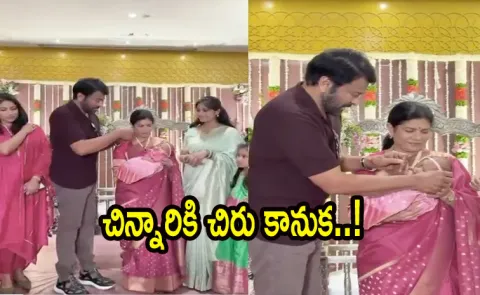 Megastar Chiranjeevi Presents Costly Gifts To His manager Daughter2