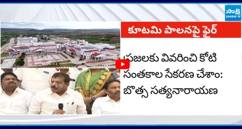 MLC Botsa Satyanarayana Comments On Chandrababu Govt 1