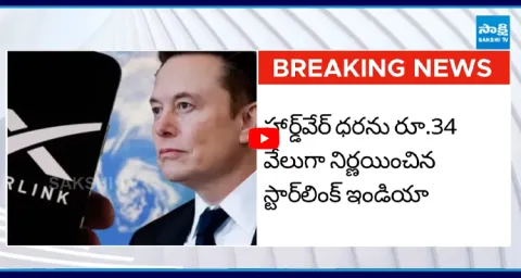 Starlink Subscription Price in India Revealed Full Plan Details 1