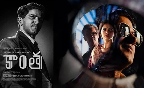 Kaantha Movie OTT Streaming details