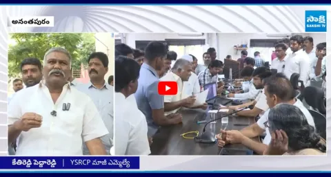 Kethireddy Pedda Reddy Complaint On JC Asmith Reddy At Grievance Cell 1