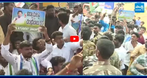 High Tension in Vijayawada Students Huge Protest Against Chandrababu Govt 2
