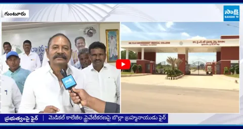 Bolla Brahma Naidu Demands To Stop Medical College Privatization 1