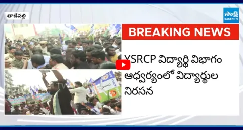 Students Protest for Fee Reimbursement  2