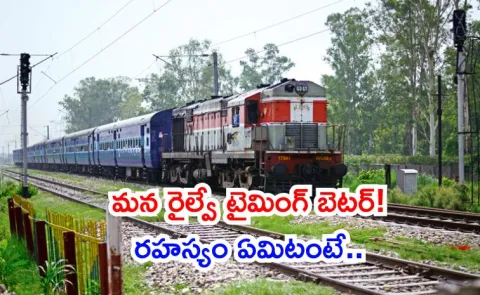 Railways Minister stated Indian Railways punctuality has now reached better4