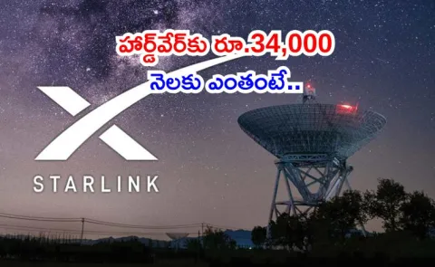 Starlink Sets Subscription price check details3