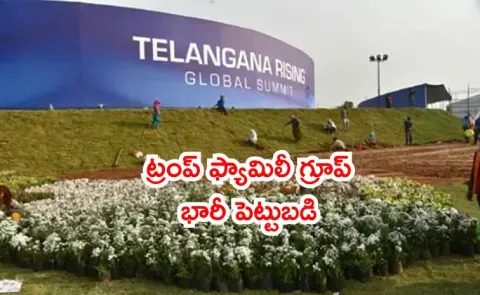 Trump Media Technology Group announced a massive 1 lakh cr investment1