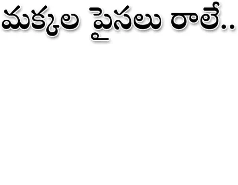 నిర్మ