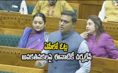 SIR Debate: YSRCP MP Mithun Reddy Ask paper Ballot Elections