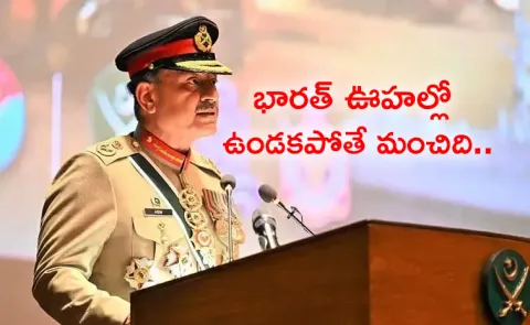 Pakistan CDF Asim Munir Sensational Comments On India