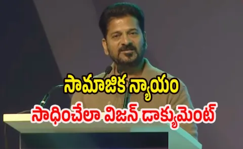 Telangana CM revanth Reddy Global Summit Closing Ceremony Speech