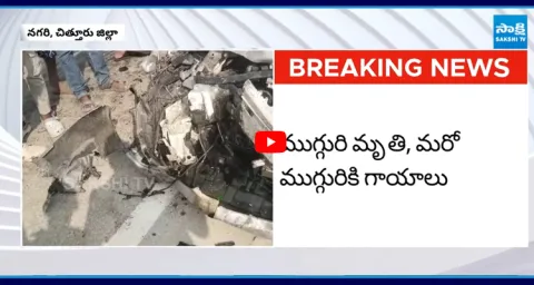 Massive Car Accident In Nagari 3 Lives Lost 2