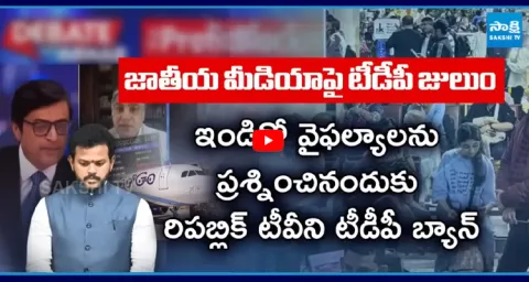TDP Banned Republic TV Arnabs Retort 4
