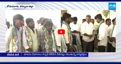 100 Families Joined in YSRCP at Kodumur Kurnool 2
