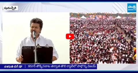  TVK Vijay Powerful Speech In Puducherry Public Meeting 1