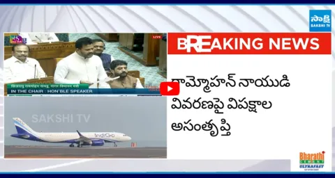 Rammohan Naidu Embarrassed in Parliament 1