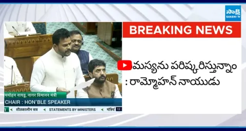 Big Insult to Rammohan Naidu in Lok Sabha 1