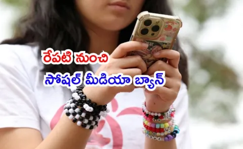 Australia first country in world ban children using social media full details4