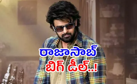 Prabhas The Rajasaab Movie Ott Deal value In crores 