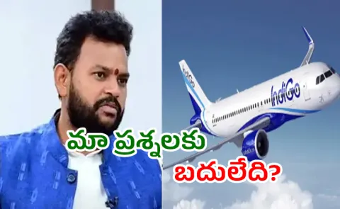 Indigo crisis netizens fire on Civil Aviation Minister Ram Mohan Naidu